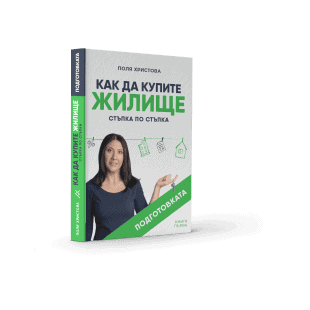 Книги от Поля Христова