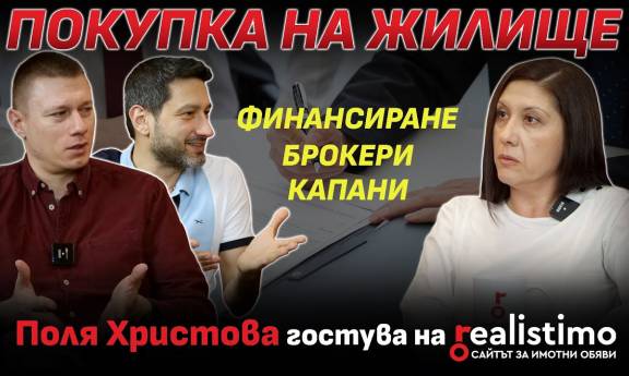 Поля Христова пред Реалистимо